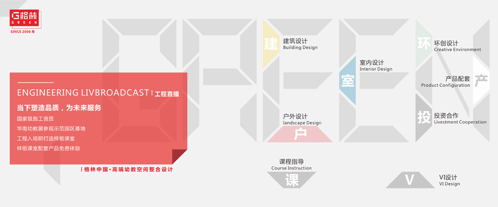 早教中心裝修,早教中心設計