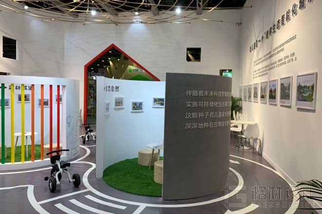 格林設計展會