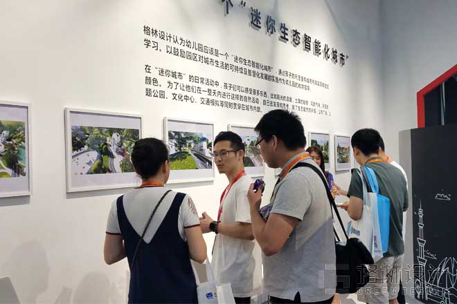 格林設計展會