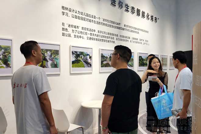 格林設計展會