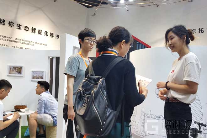 格林設計展會
