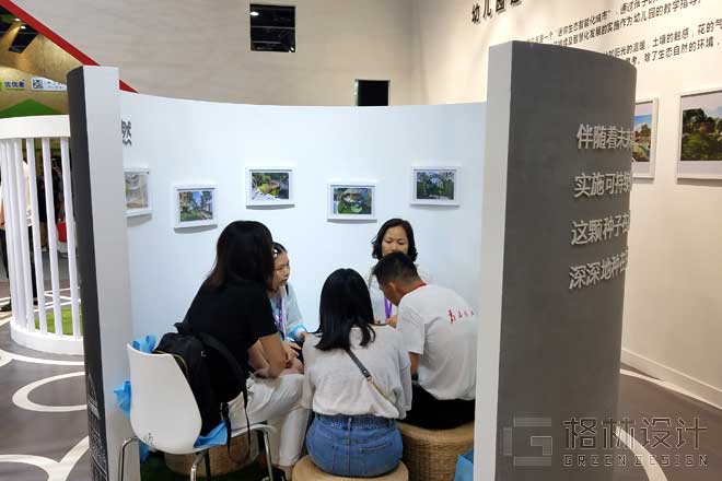 格林設計展會